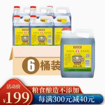 宁化府 醋 老陈醋 宁化府名醋2400ml*6桶箱装 粮食酿造