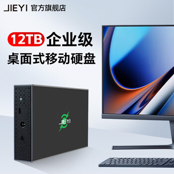 捷移 大容量移动硬盘3.5 12TB数码类商品-全利兔-实时优惠快报
