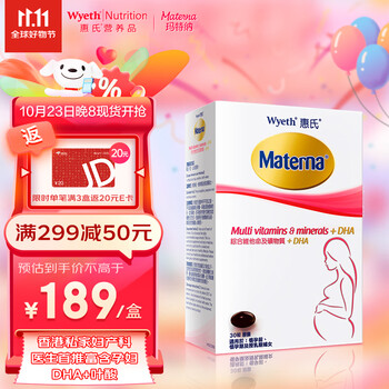 PLUS会员、概率券：惠氏（Wyeth）玛特纳Materna 30粒全利兔-实时优惠快报