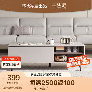 LINSY 林氏家居 卡法尼 现代简约茶几 暖咖木纹色+灰色 1.2m家具家装类商品-全利兔-实时优惠快报