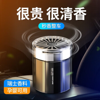 绿之源车载香薰摆件固体香膏家用卫生间空气清新剂车内祛味除味汽车香水 古龙 车家两用 祛味留香汽车用品类商品-全利兔-实时优惠快报