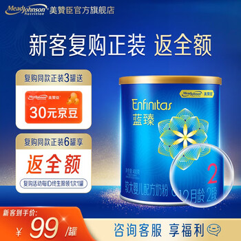 Enfagrow Enfinitas 蓝臻 较大婴儿奶粉 国行版 2段 400g母婴玩具类商品-全利兔-实时优惠快报