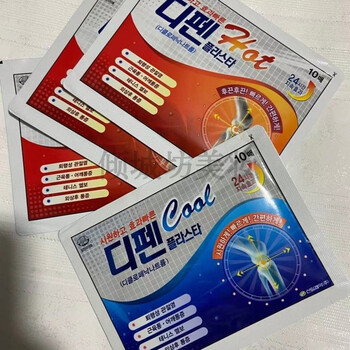 韩国冷巴膏韩国冷巴膏贴冷吧巴布贴膏热巴肩周颈椎腰间盘突出巴布贴