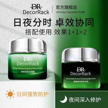 DECORRACK云绒霜+养夜霜50g 早霜晚霜交替 补水保湿紧致抗皱紧致护肤淡化 【日】云绒霜+【夜】养夜霜