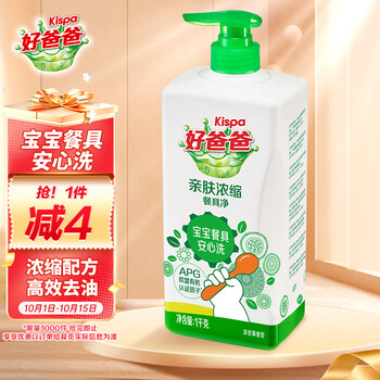 Kispa 好爸爸 亲肤浓缩餐具净 1kg日用百货类商品-全利兔-实时优惠快报