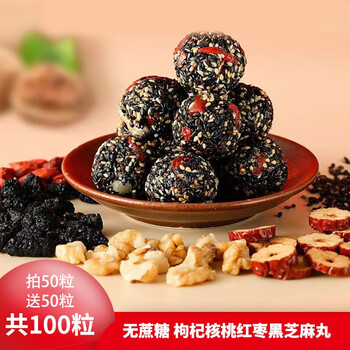 自然道 五珍黑芝麻丸 100粒全利兔-实时优惠快报