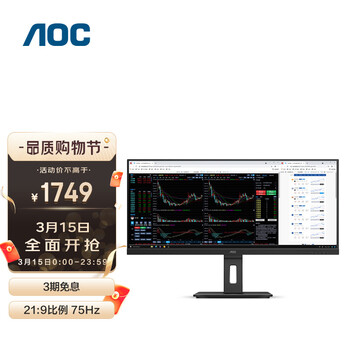 AOC电脑显示器 34英寸21:9带鱼屏 IPS窄边框 广色域 HDR Mode技术 升降旋转 TUV爱眼低蓝光不闪股票办公Q34P2