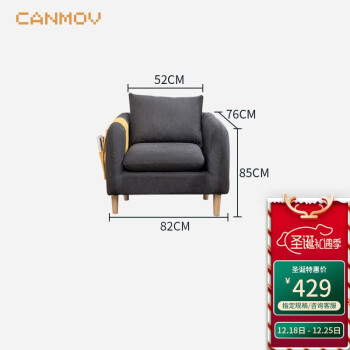 canmov 沙发客厅小户型布艺沙发日式简约可拆洗组合沙发9507（单人位）