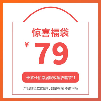米乐鱼 儿童睡衣套装盲盒母婴玩具类商品-全利兔-实时优惠快报