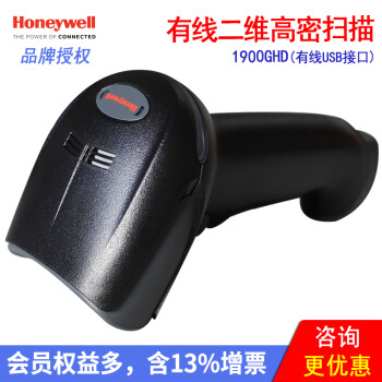 霍尼韦尔（Honeywell） 1900GSR/GHD二维码扫码枪蓝牙工业扫描枪 1900GHD高密版 有线USB接口