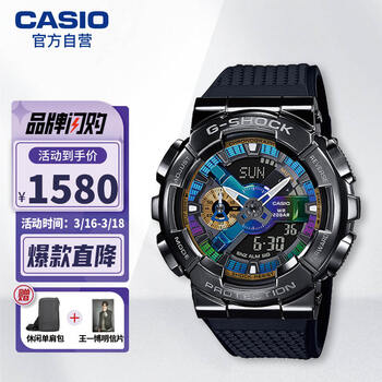 卡西欧（CASIO）手表 G-SHOCK  【新年礼物】 小钢炮王一博代言款 防磁自动LED照明运动手表 GM-110B-1A