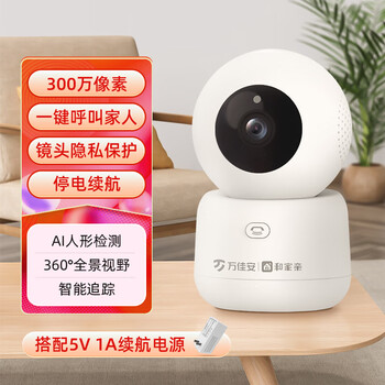 小值 智能看护摄像头 超高清监控 语音对讲 远程手机回放 告警提示 Q55+2K+停电续航数码类商品-全利兔-实时优惠快报