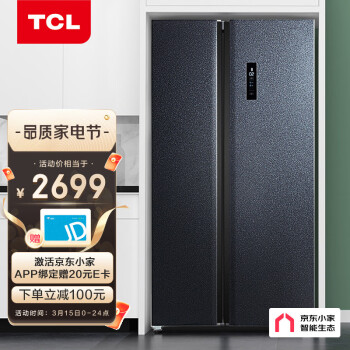 TCL 646升 双变频风冷无霜双门对开门电冰箱 智慧摆风 WIFI智控 一级能效 以旧换新 BCD-646WPJD