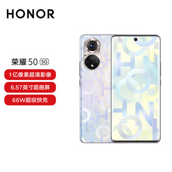 荣耀50 1亿像素超清影像 5G 6.57英寸超曲屏 66W超级快充 3200万像素高清自拍 全网通版 8GB+128GB 荣耀密码