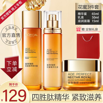 巴黎欧莱雅 欧莱雅（L'OREAL）水乳套装金致臻颜花蜜奢养小蜜罐美妆个护类商品-全利兔-实时优惠快报