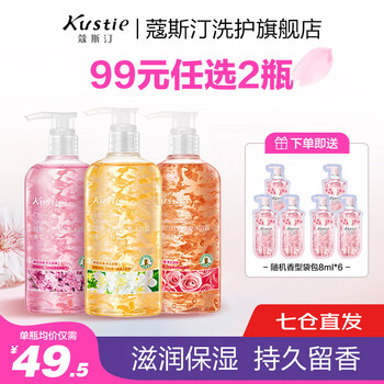 Kustie 茉莉花瓣沐浴露720g美妆个护类商品-全利兔-实时优惠快报