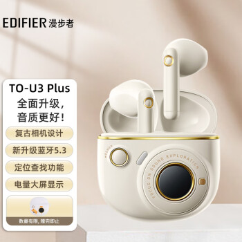 漫步者（EDIFIER）TO-U3 Plus真无线蓝牙耳机 蓝牙5.3  礼物礼盒 适用苹果华为小米耳机  月白