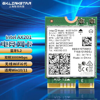 gxlinkstar intelAX211/201ʼǱM.2ӿ5.3 WIFI6 Intel AX201ñʼǱ
