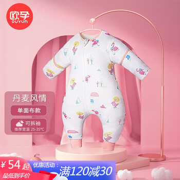 OUYUN 欧孕 婴儿分腿睡袋 多宽可选母婴玩具类商品-全利兔-实时优惠快报