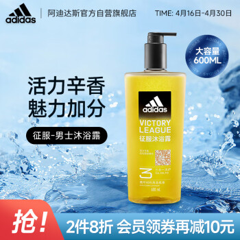 ϴ˹ adidasʿԡ¶һ 600ml ־㾢ˬѷϴԡҺ