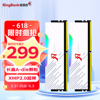 金百达（KINGBANK）16GB(8G×2)套装 DDR4 3600 台式机内存条长鑫A-die颗粒RGB灯条刃系列 C18