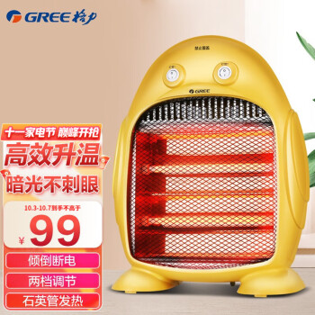 格力（GREE） 小太阳电暖器节能家用办公室取暖器暗光防烫远红外快热电暖气台式取暖炉NSJ-8 快速升温