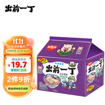 出前一丁 日清 进口方便面 东京酱油猪骨汤味 五连包*100g 泡面袋速食食品类商品-全利兔-实时优惠快报