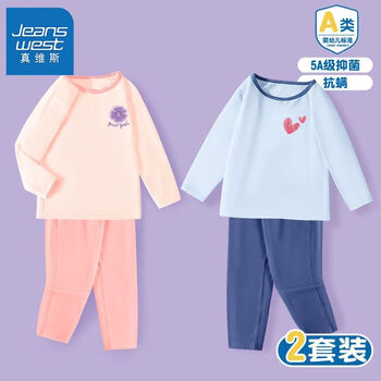JEANSWEST 真维斯 儿童秋衣秋裤套装母婴玩具类商品-全利兔-实时优惠快报
