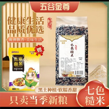 五谷金尊 七色糙米杂粮粗粮新米低脂低糖孕妇糖尿病主食营养健身真空装 5斤装(无赠品)食品类商品-全利兔-实时优惠快报