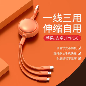 绘话（huihua）伸缩三合一数据线数码类商品-全利兔-实时优惠快报