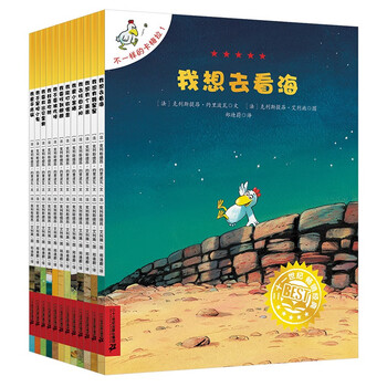《不一样的卡梅拉·第一季》（1-12册）文具图书类商品-全利兔-实时优惠快报