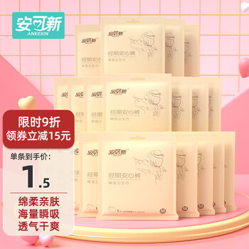 安可新 安睡裤 M码 20片美妆个护类商品-全利兔-实时优惠快报