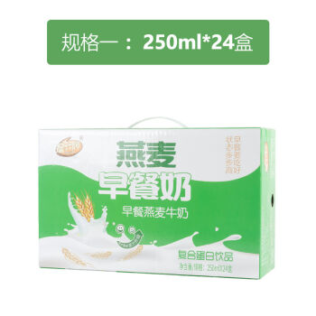 日期新鲜燕麦片早餐奶250ml盒儿童学生营养牛奶饮料饮品整箱批发燕麦