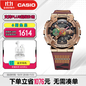 京东PLUS：CASIO 卡西欧 G-SHOCK系列 48.8毫米石英腕表 GM-110RH-1A全利兔-实时优惠快报