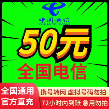 中国电信全利兔-实时优惠快报