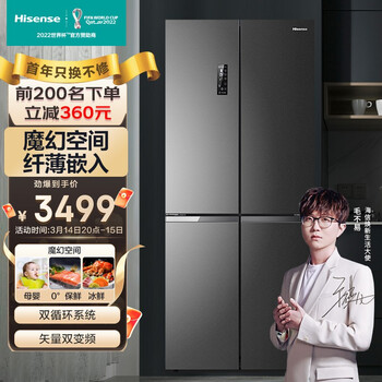海信（Hisense）曜石系列450升变频一级能效十字对开门四门冰箱风冷钛金净味BCD-450WMK1DPUJ