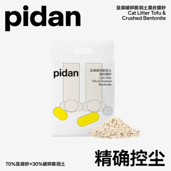 pidan混合猫砂升级破碎膨润土2.4KG 猫砂混合猫沙高效结团可冲厕所 1包装