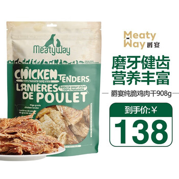 爵宴 宠物鸭肉干 纯脆鸡肉908g其它类商品-全利兔-实时优惠快报