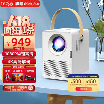 联想（thinkplus)AIRH2便携投影仪 迷你家用投影机 卧室投墙家庭影院 （智能系统 手机同屏  4K超清解码）