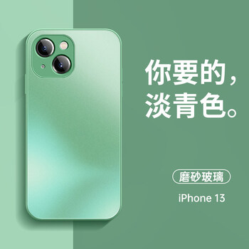 手机壳磨砂玻璃iphone12新款镜头全包11pro薄防摔iphonex硅胶淡青色配