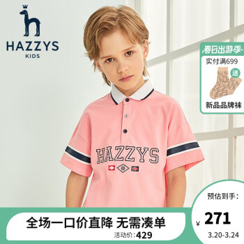 HAZZYS品牌童装男童短袖POLO衫年夏季新品简约透气儿童T恤 塔塔粉 165