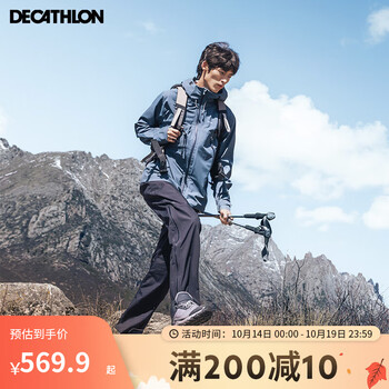 DECATHLON 迪卡侬 冲锋衣防风防水透气登山夹克外套MH500(新)M-4563143运动户外类商品-全利兔-实时优惠快报