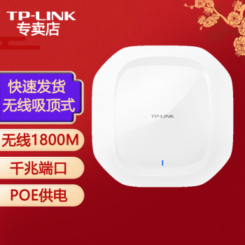 TP-LINKҵʽAP wifi POE TL-HDAP1800GC-POE/DCǧƵ