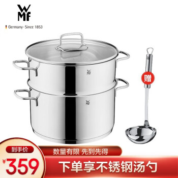 WMF 德国福腾宝蒸锅 不锈钢汤蒸锅复底汤锅 电磁炉燃气通用  Astoria24cm 单层蒸锅