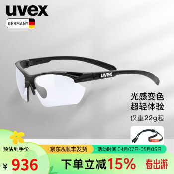 UVEX 802Vбɫ۾̫˶۾Ŀ S5308722201S1-S3