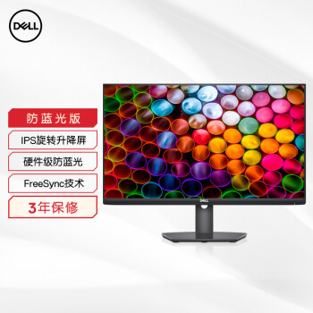 戴尔（DELL）S2421HSX 防蓝光版 23.8英寸 IPS 旋转升降  FreeSync技术 三边微边框 可壁挂  电脑显示器