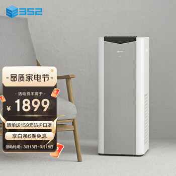 352 空气净化器除甲醛除雾霾除菌除尘 金色灰色可选  X60 灰色