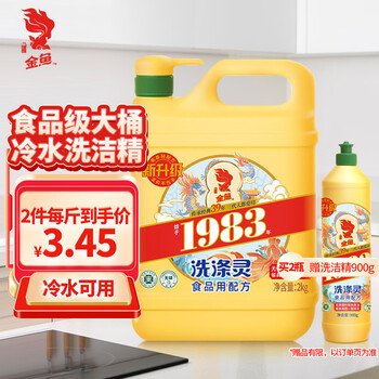 金鱼 经典洗涤灵2kg 食品级冷水洗洁精果蔬清洗剂 轻松去油 大桶装日用百货类商品-全利兔-实时优惠快报