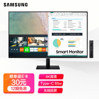 三星（SAMSUNG）32英寸4K Type-C 65w 无线投屏 海量app 蓝牙链接 Tizen系统 智慧屏显示器(S32AM700PC)