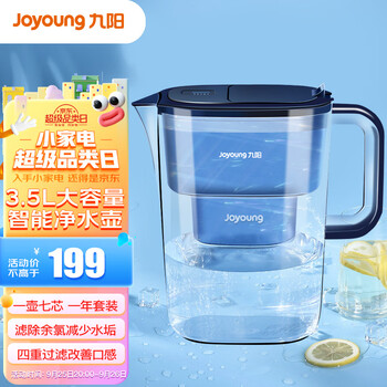 Joyoung 九阳 100004620135 B05家电类商品-全利兔-实时优惠快报